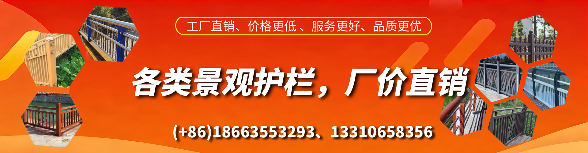 无锡景观护栏生产厂家